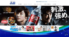 Desktop Screenshot of img.asahiinryo.co.jp