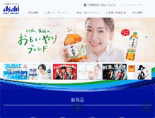 Tablet Screenshot of img.asahiinryo.co.jp
